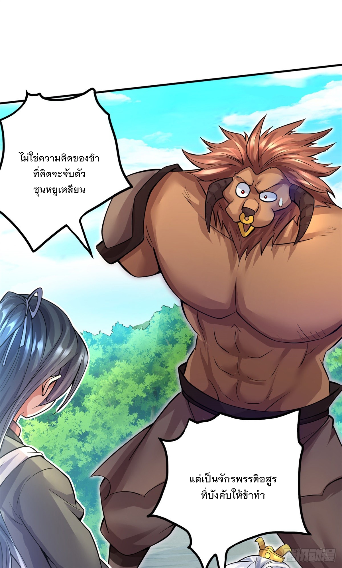 ด้วยเขตแดนกระบี่ ข้าสามารถเป็นเซียนกระบี่ได้ ตอนที่ 26 หน้า 7