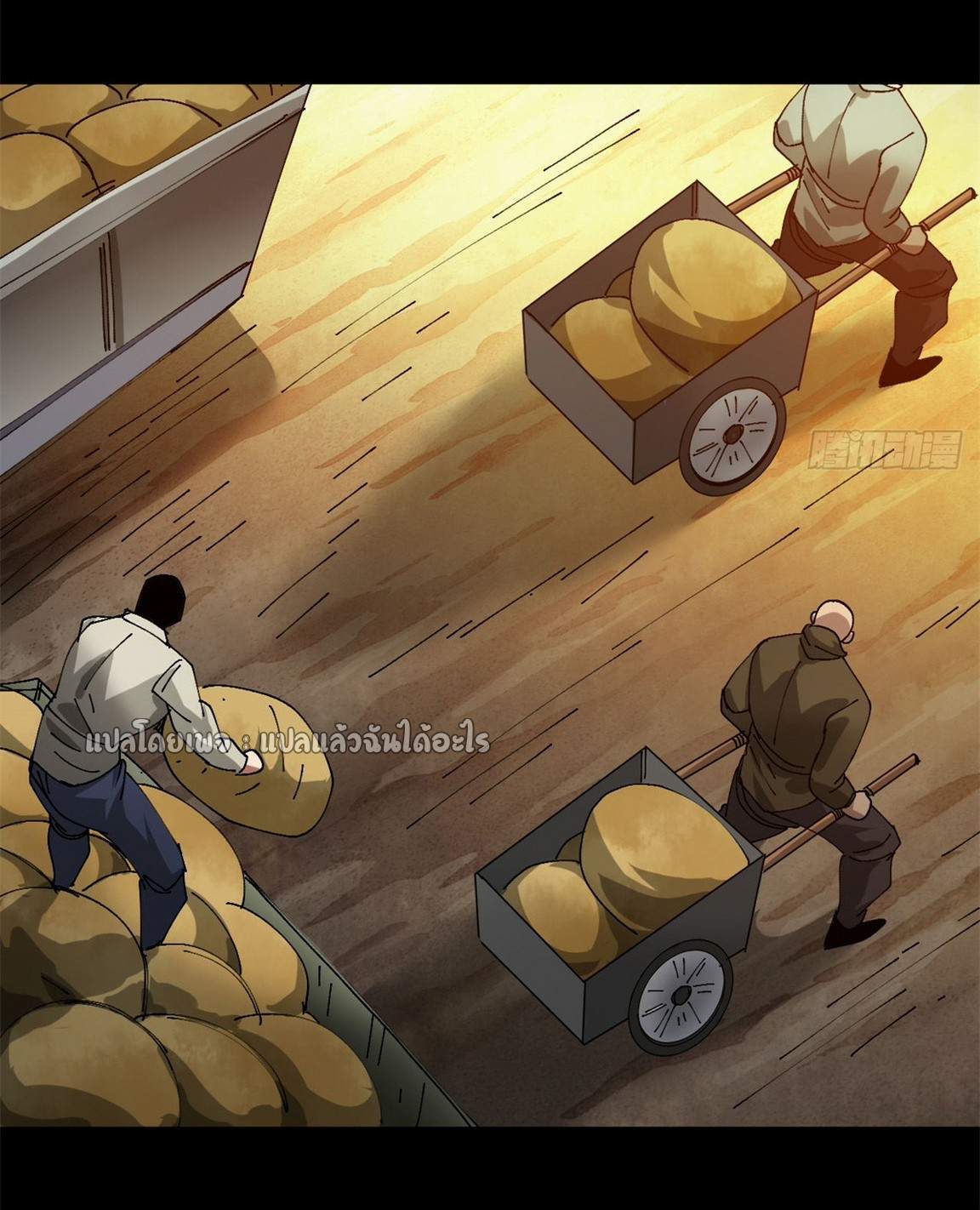 รูเล็ตเวิลด์ สุ่มไอเทมเอาชีวิตรอด ตอนที่ 163 หน้า 20