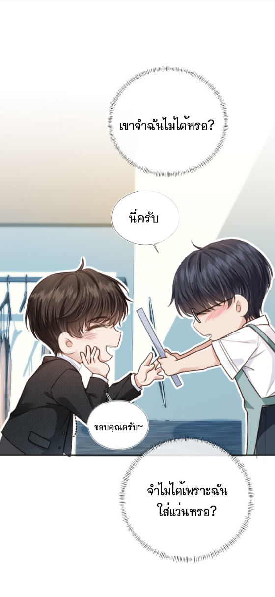 Wagged his tail (BL) ตอนที่ 5 หน้า 12