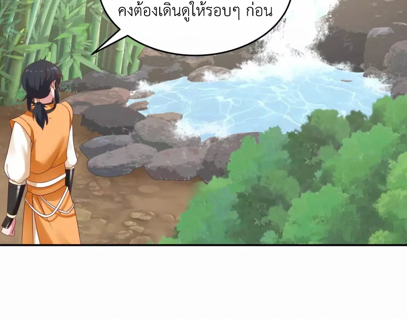 Chaos Alchemist (วิบัติการณ์เทพเซียนโอสถ) ตอนที่ 125 หน้า 10