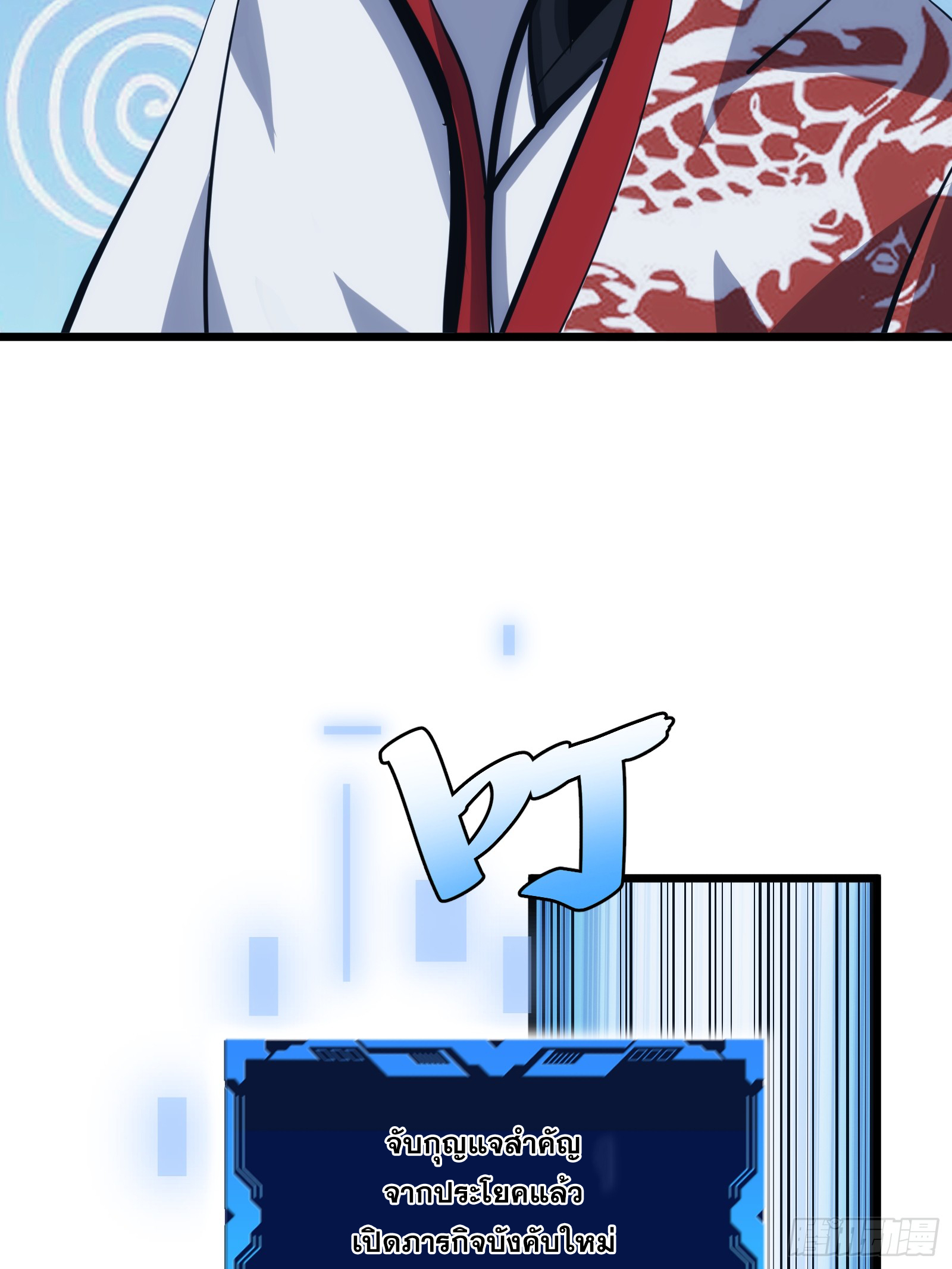 บังคับใจตัวเองก็ไร้เทียมทานได้ ตอนที่ 31 หน้า 53