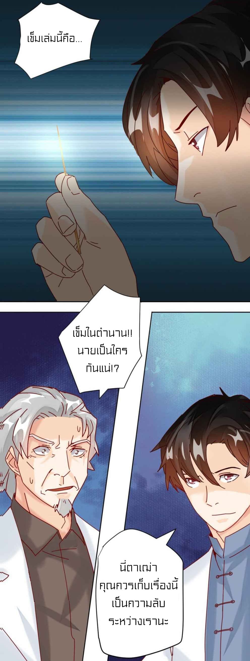 Metropolitan Super Doctor ตอนที่ 3 หน้า 4