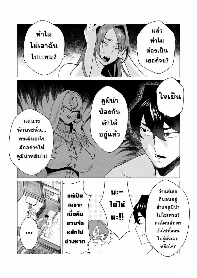 Yuusha-sama wa Houshuu ni Hitozuma wo go Kibou desu ตอนที่ 4 หน้า 16