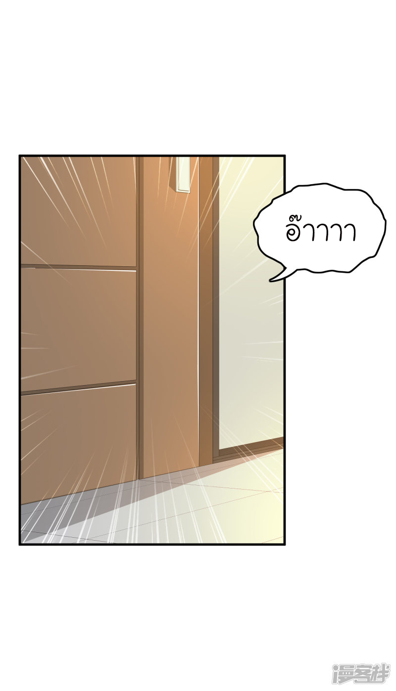 ราชาดอกไม้อมตะ ตอนที่ 38 หน้า 2