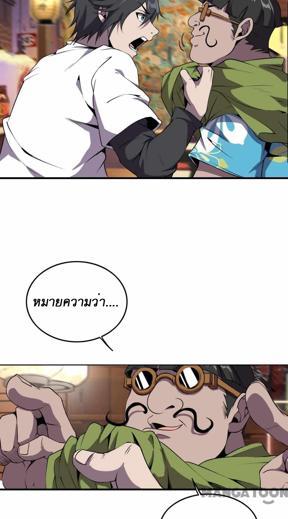 An Adventure in Paradise ตอนที่ 2 หน้า 48