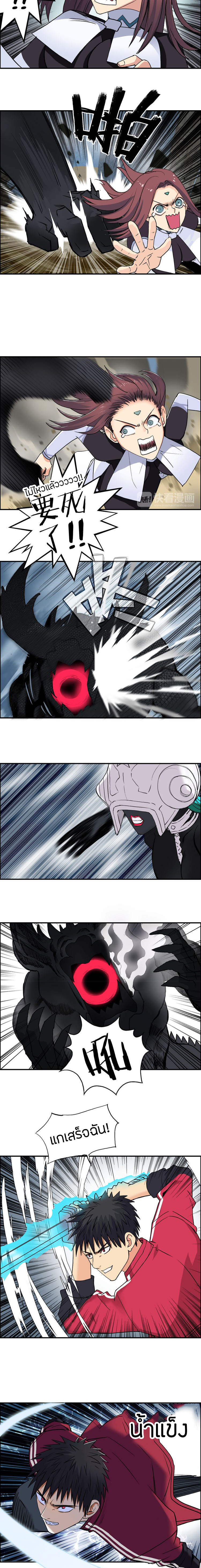 Super Cube ตอนที่ 104 หน้า 3