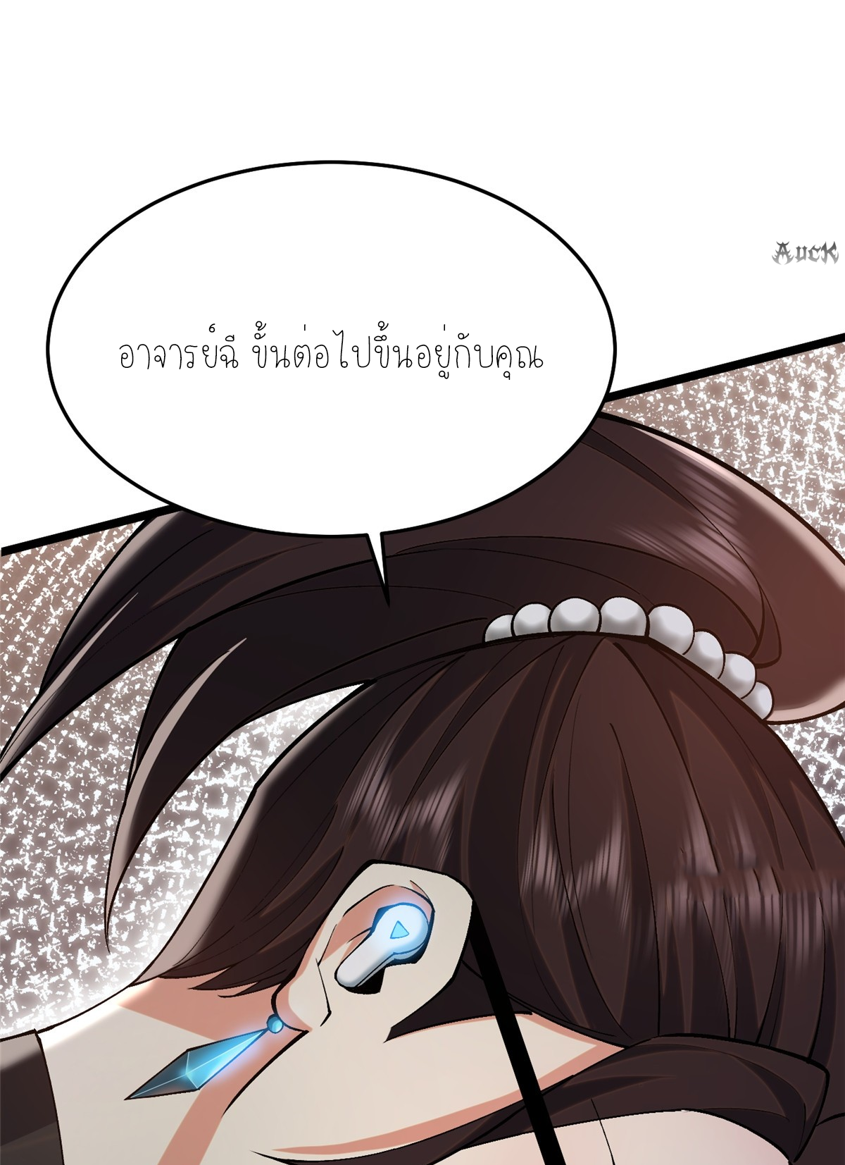 ไม่อยากเรียนทักษะ แห่งคำสาปเลย! ตอนที่ 13 หน้า 47