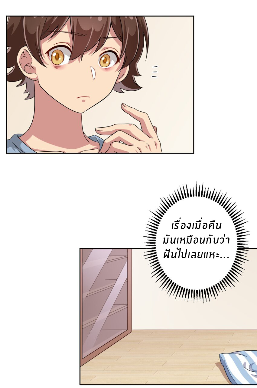 What is the use of God giving me this embarrassing superpower? ตอนที่ 13 หน้า 4