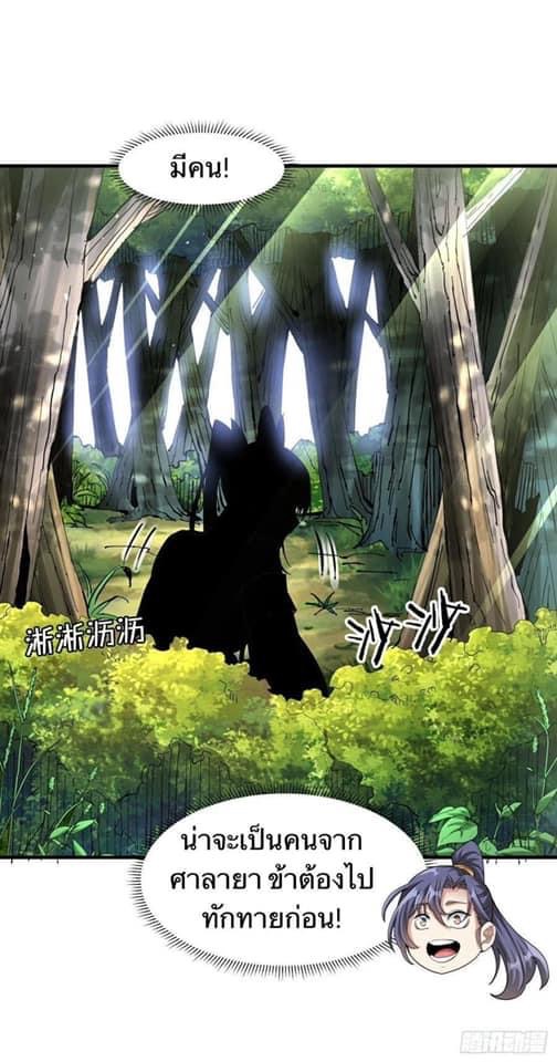ระบบปลดล็อก มังกรทมิฬ  100,000 ปี ตอนที่ 6 หน้า 41