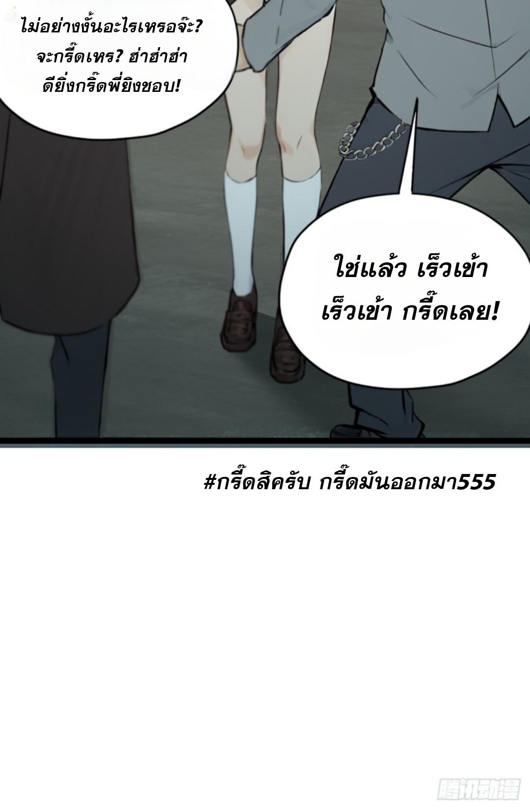 ข้าคือผู้แข็งแกร่งที่สุดในโลกอมตะ ตอนที่ 2 หน้า 32