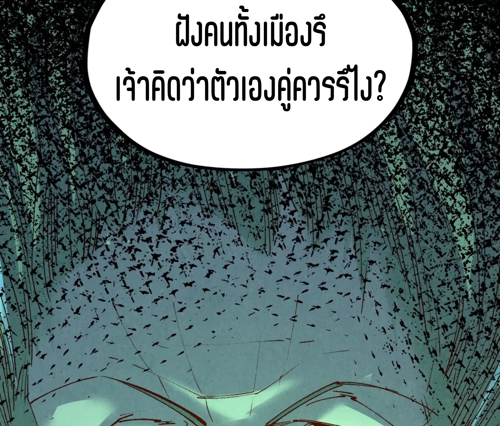 มหาเทพนิรันดร์กาล ตอนที่ 109 หน้า 49