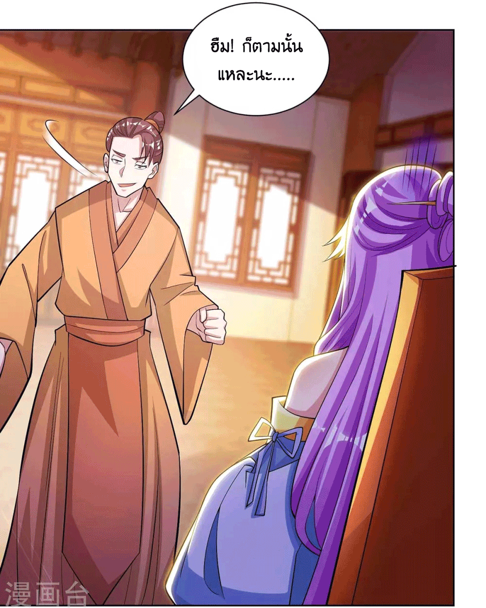 One Step Toward Freedom ตอนที่ 278 หน้า 8