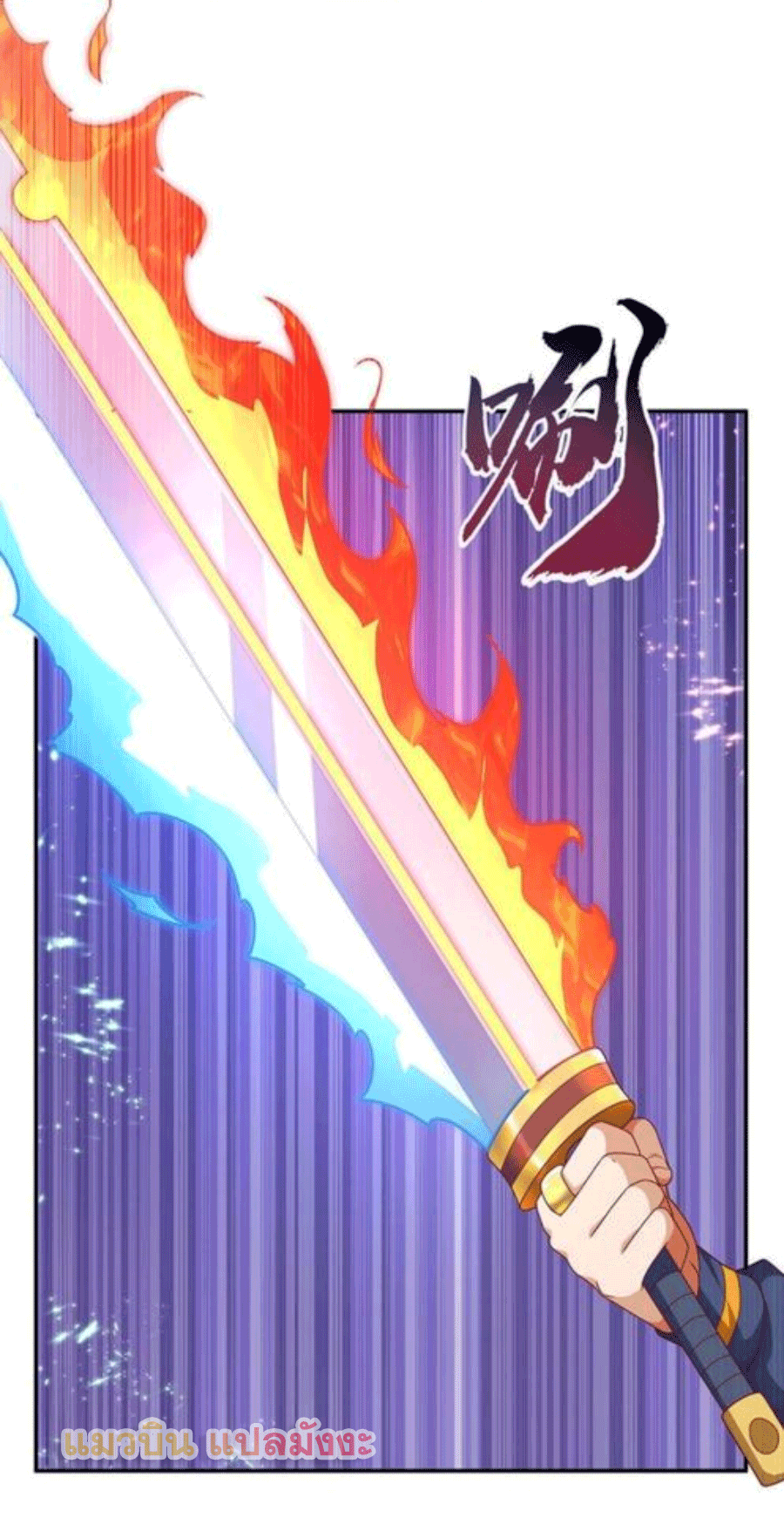 Wu ni ตอนที่ 222 หน้า 2