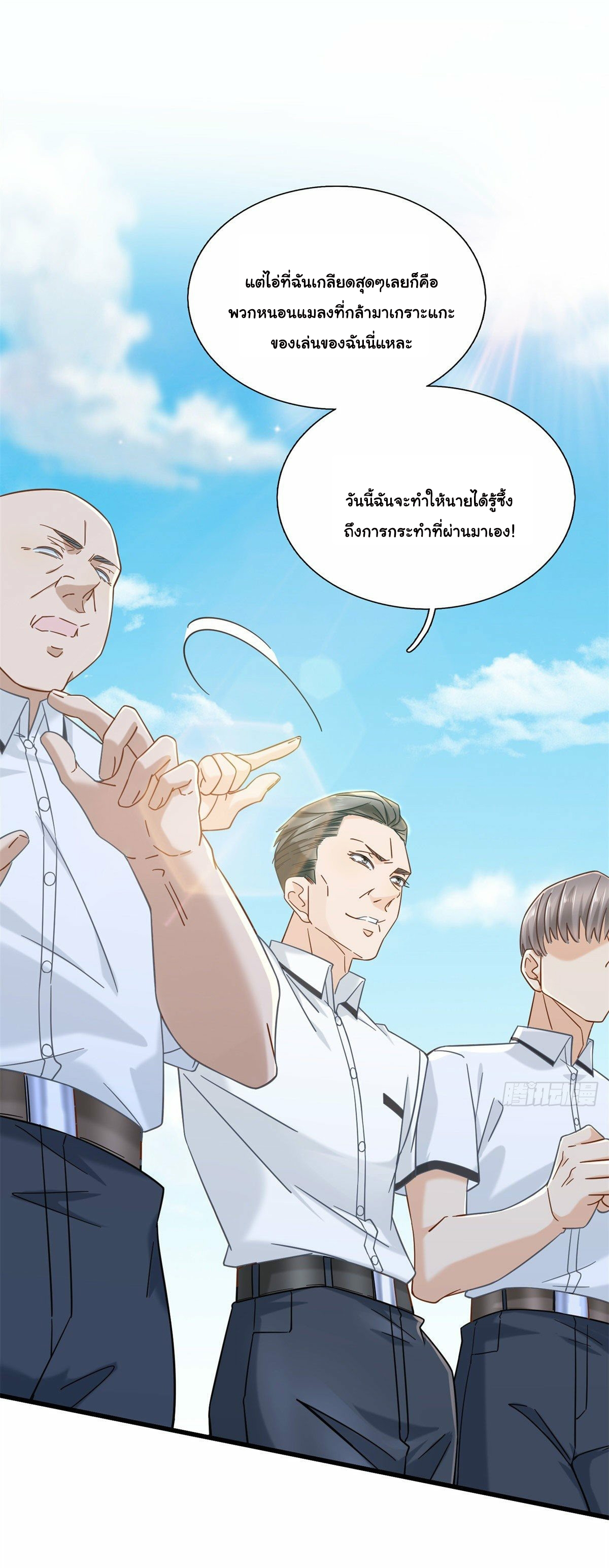 The new best all-rounder  ผู้แข็งแกร่งรอบด้าน ตอนที่ 5 หน้า 23