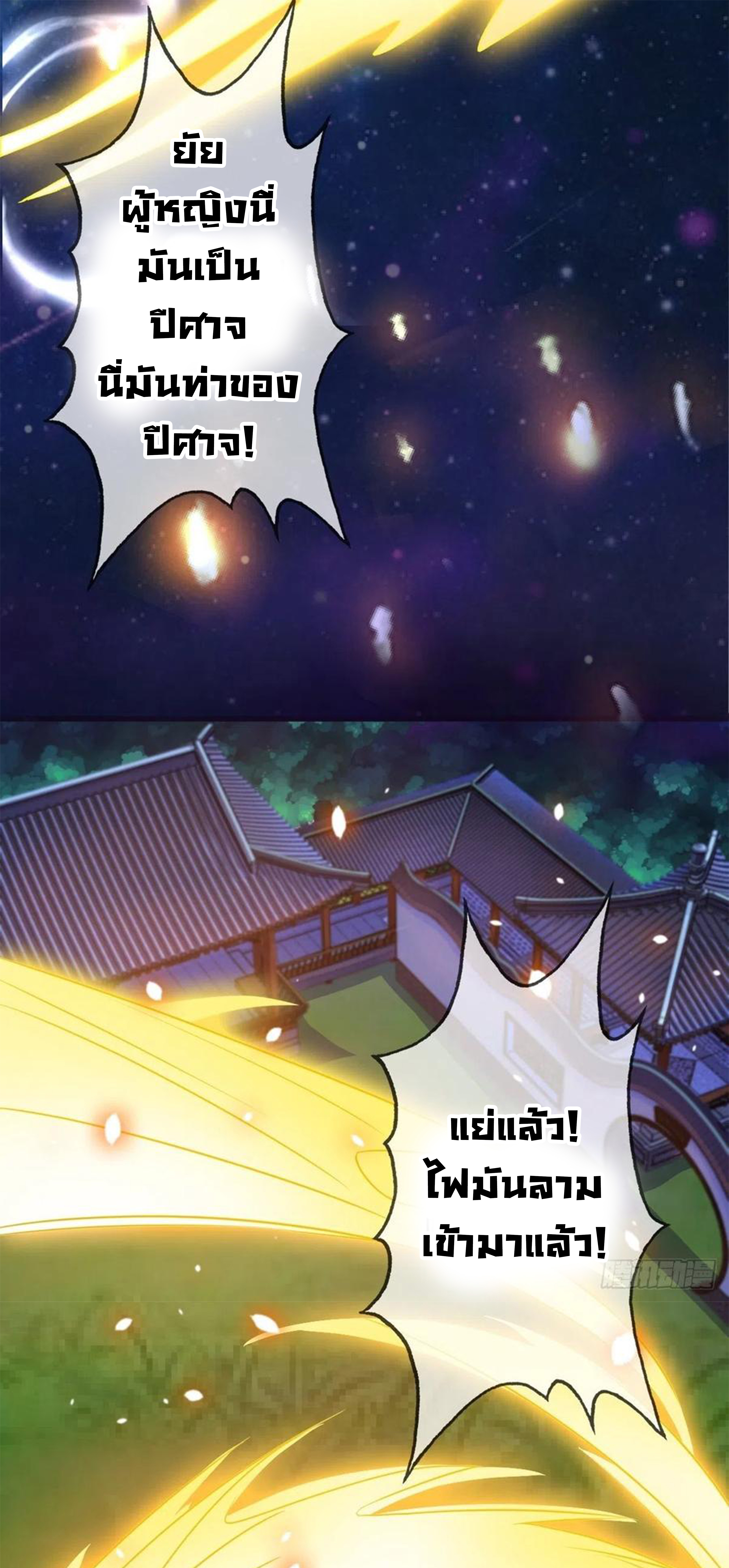 จักรพรรดินีสงคราม เกิดใหม่ในโลกซอมบี้ (Empress of the last days) จบ ตอนที่ 16 หน้า 16