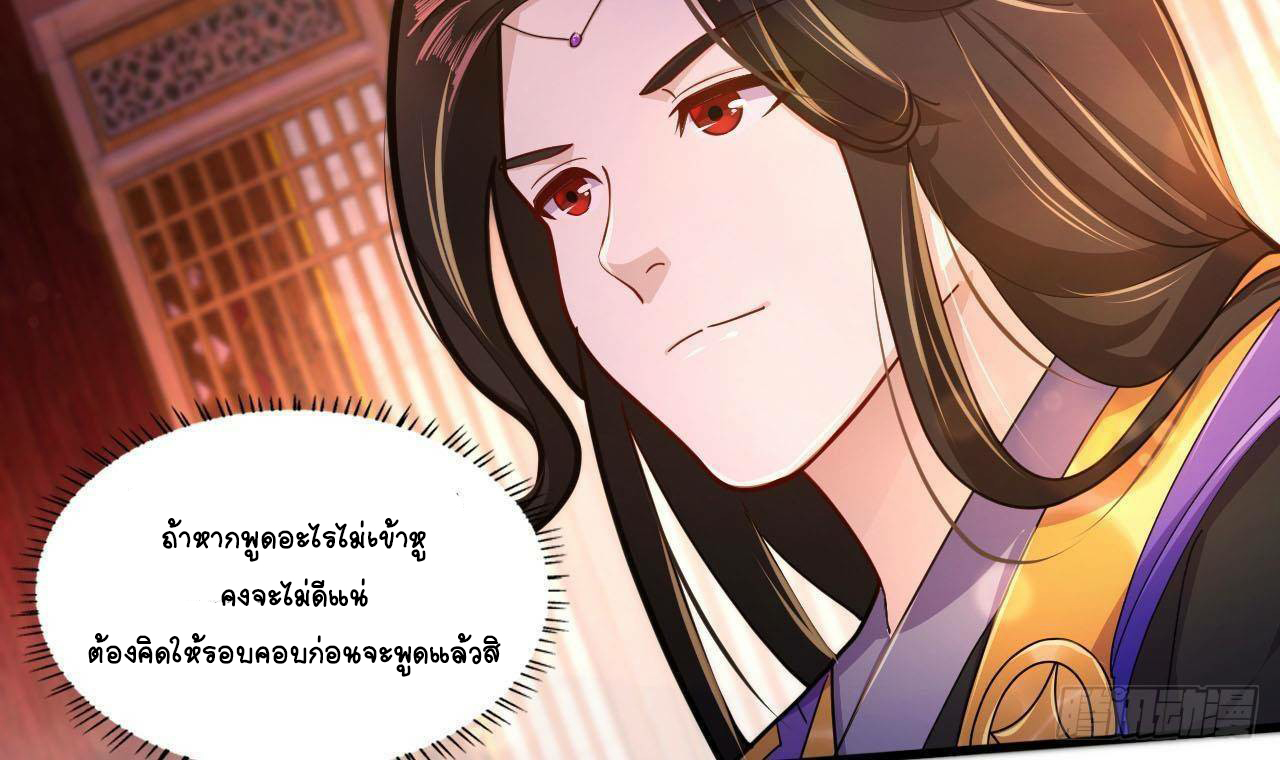 อยู่ดีๆโลกของผมก็เต็มไปด้วยสิ่งลึกลับ ตอนที่ 18 หน้า 36