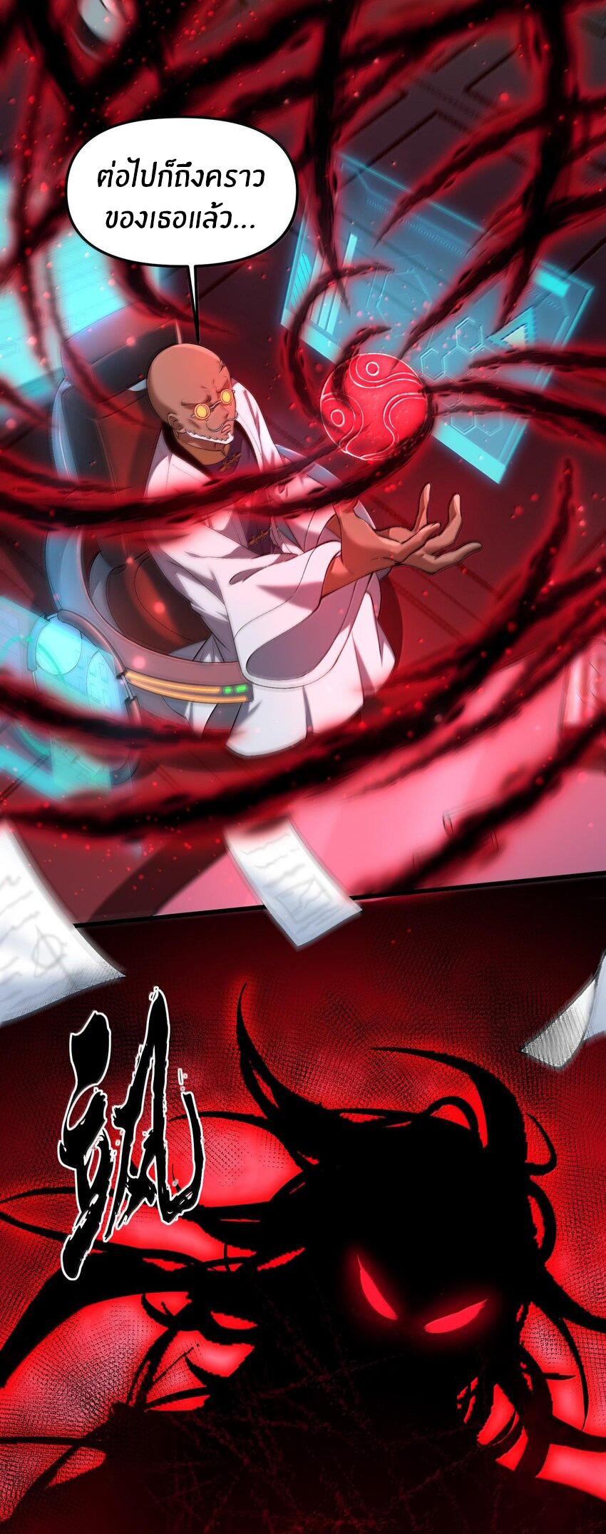 During the live broadcast, I proposed to the female ghost - she really agreed?! ตอนที่ 36 หน้า 26