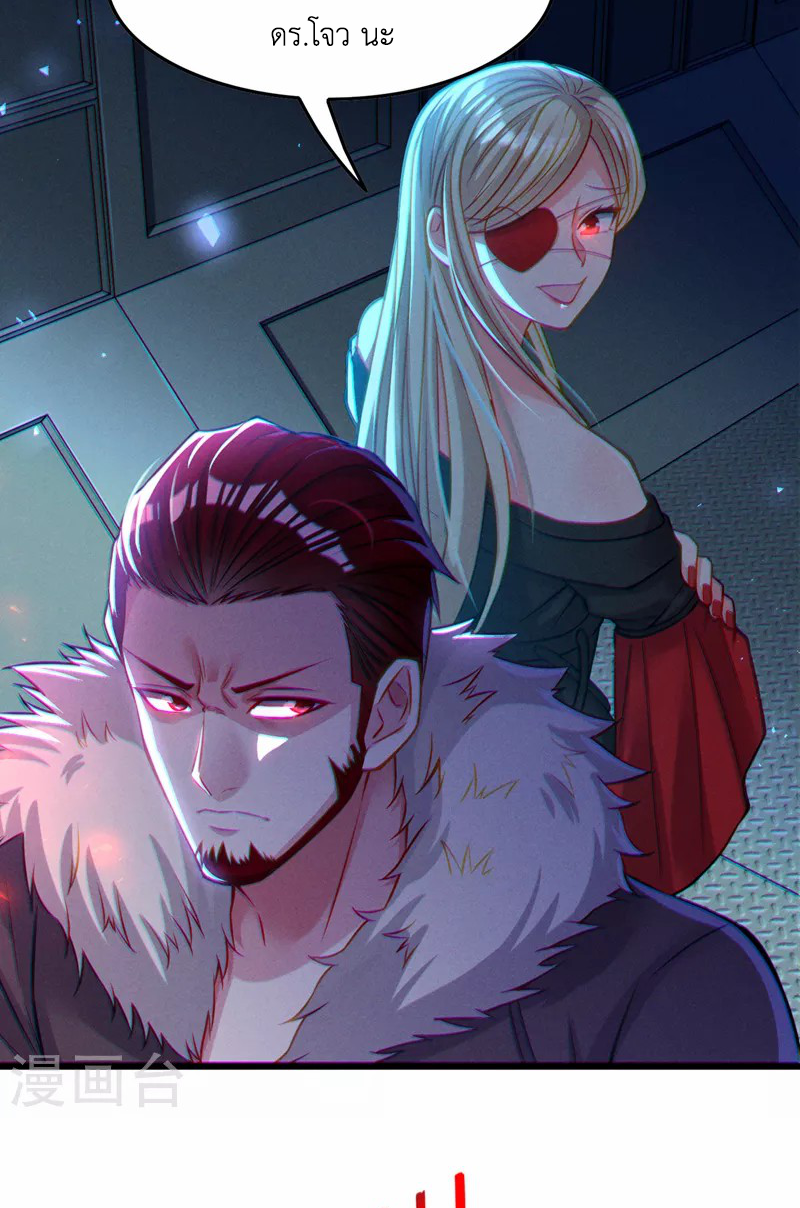 (จบ) Cultivate Immortality in The World of Superpowers (ปรมาจารย์ผู้ฝึกตนในโลกฮีโร่) ตอนที่ 40 หน้า 13