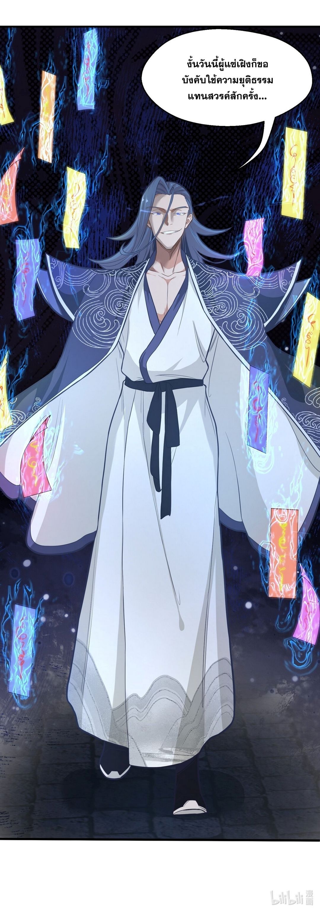 Surrounded By Monsters I Found A Little Witch ถูกปีศาจรายล้อม ข้าเก็บแม่มดน้อยขึ้นมา (ตัดจบ) ตอนที่ 16 หน้า 53