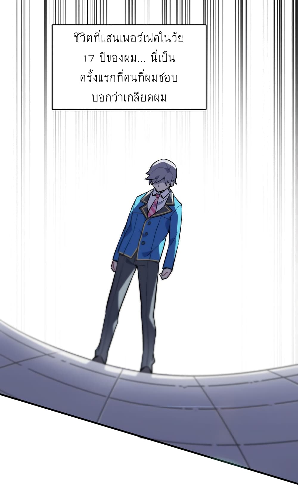 I’m Just a Side Character in a Dating Simulation ตอนที่ 1 หน้า 59