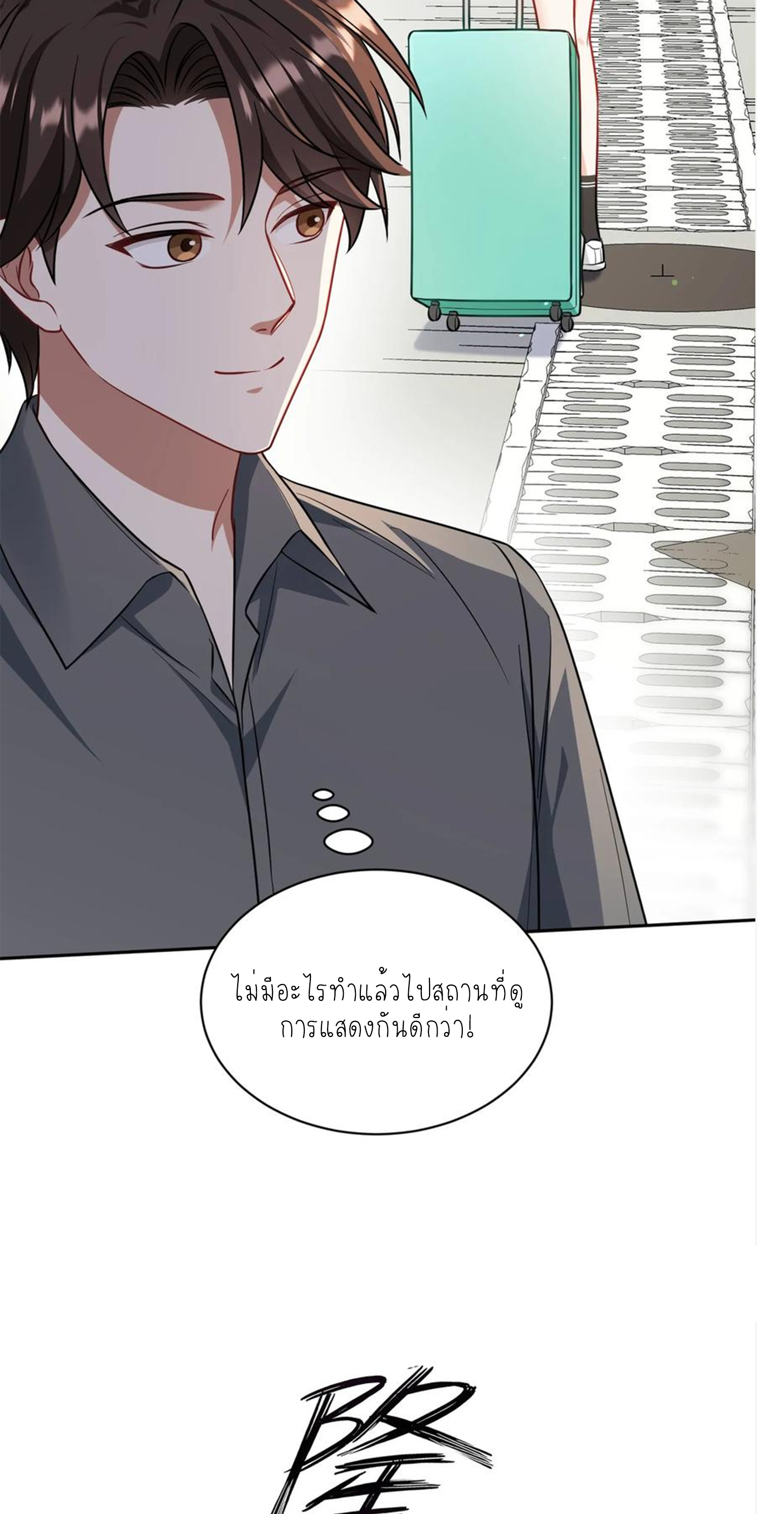 ผมไปเกาะสาวสวยกิน, แต่ตอนนี้ฉันเป็นคนร่ำรวยแล้ว~ ตอนที่ 125 หน้า 48
