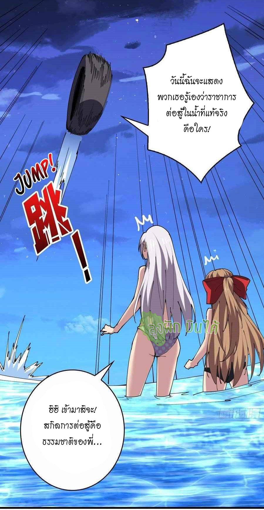 (ชนจีน) IT STARTS WITH A KINGPIN ACCOUNT - จุติจอมราชัน ตอนที่ 89 หน้า 19