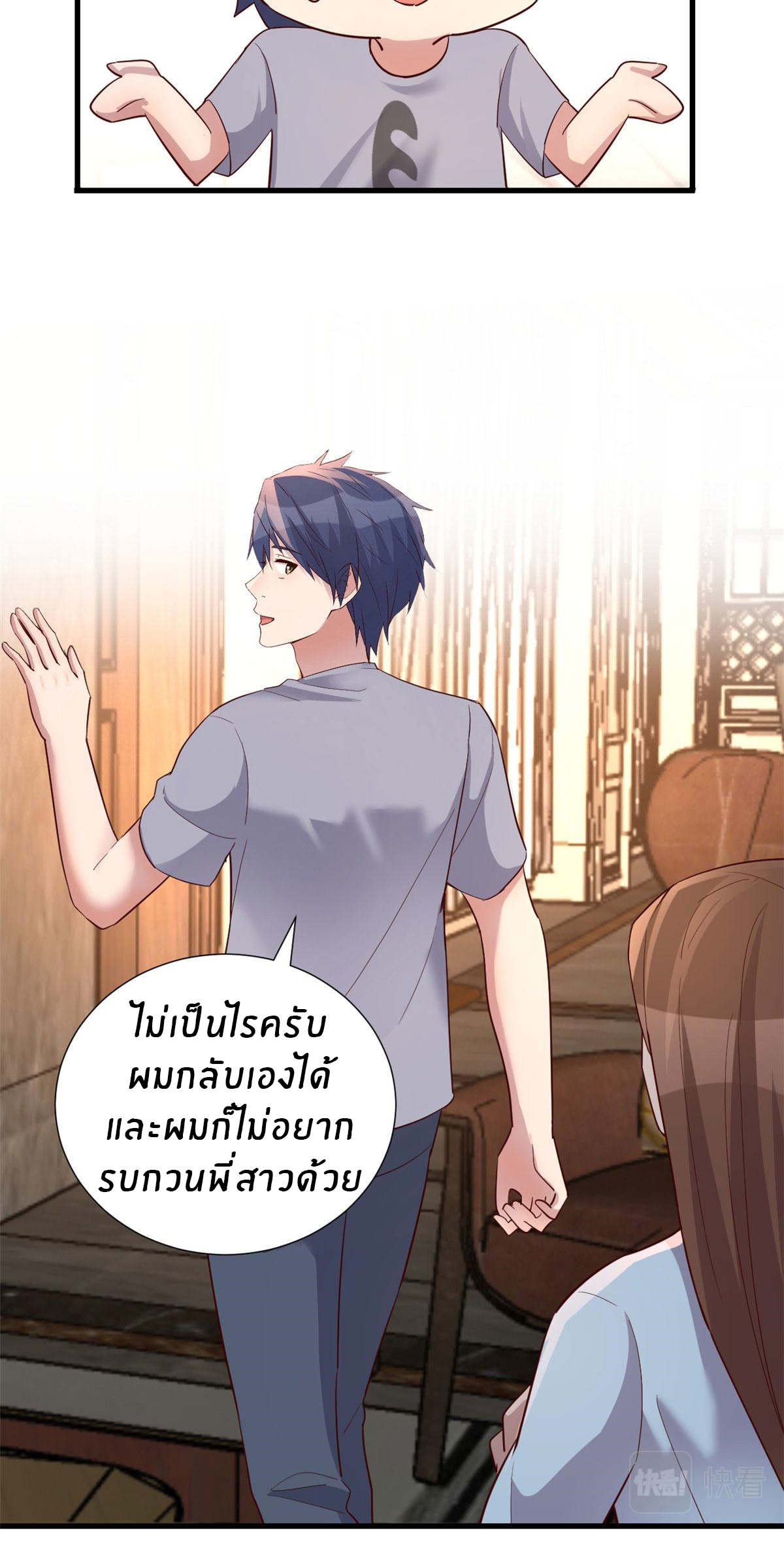 พี่สาวอยากเล่นคุณ ตอนที่ 136 หน้า 4
