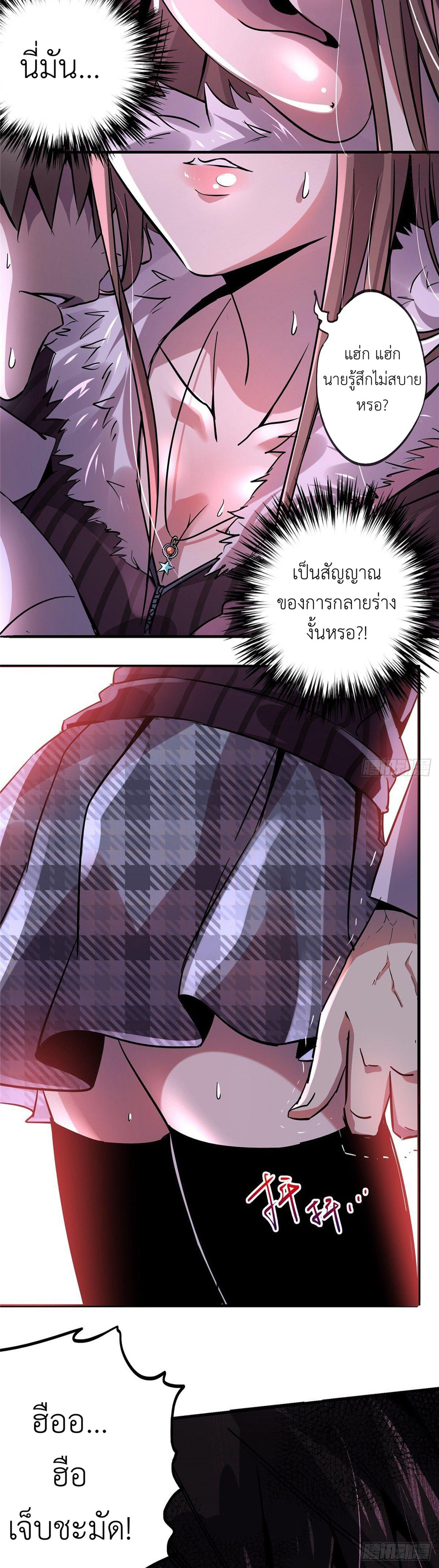 รถไฟสายเหนือ ขบวนที่ 47 ตอนที่ 18 หน้า 8