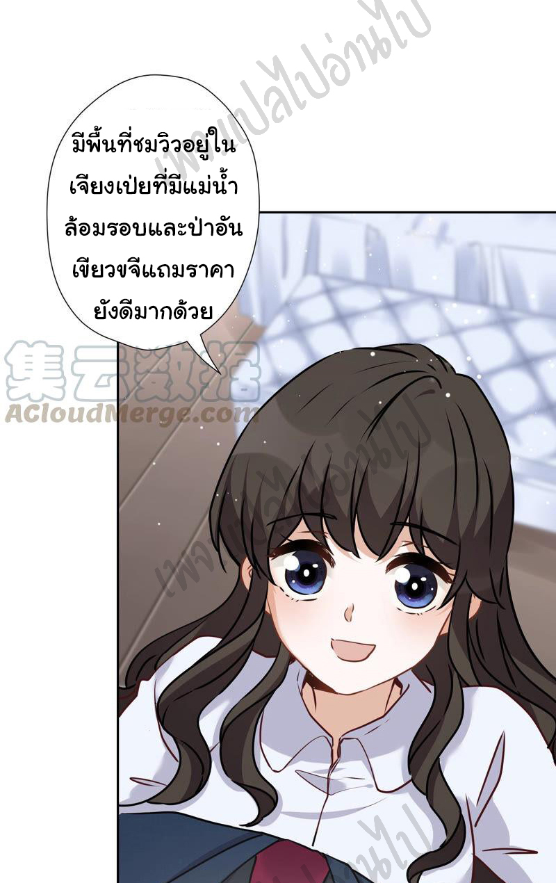 Lu Feng is the best son-in-law สุดยอดลูกเขย "ลู่เฟิง" ตอนที่ 83 หน้า 12