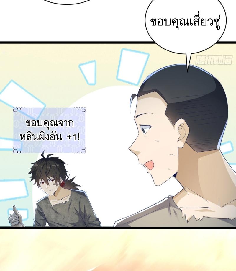 THE FIRST ORDER ตอนที่ 225 หน้า 24