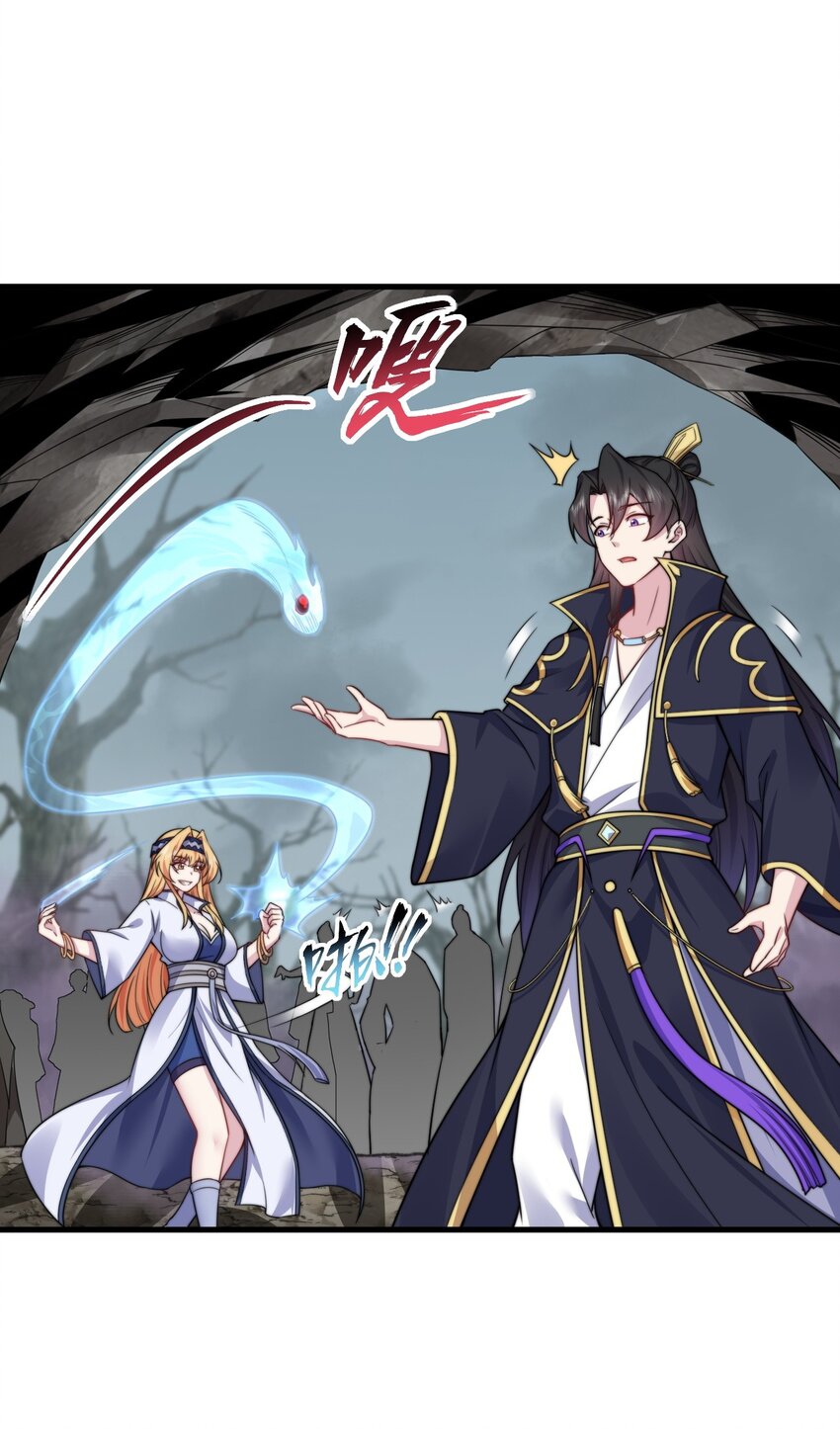 (ชนจีน) อาจารย์จอมวายร้ายกับลูกศิษย์ผู้อยู่ยงคงกระพัน ตอนที่ 84 หน้า 45