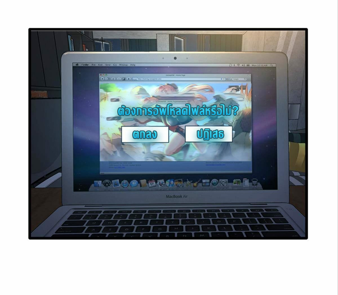 ผมพึ่งกลายเป็นคนรวยที่สุดในวันสิ้นโลก ตอนที่ 19 หน้า 28