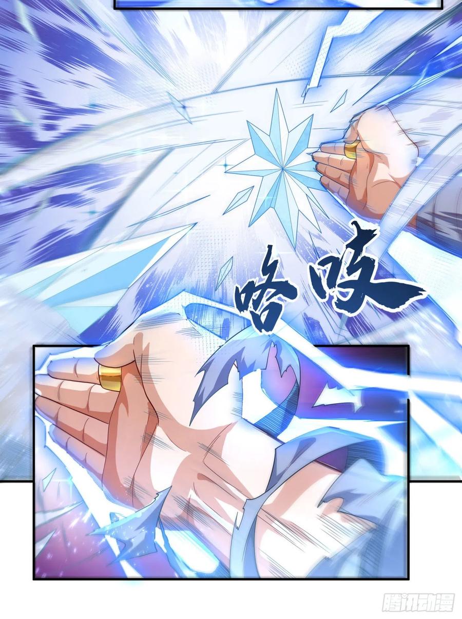 Wu ni ตอนที่ 95 หน้า 12