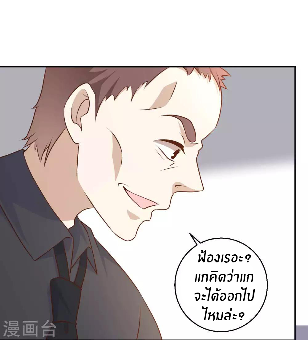 God Fisherman ตอนที่ 19 หน้า 24