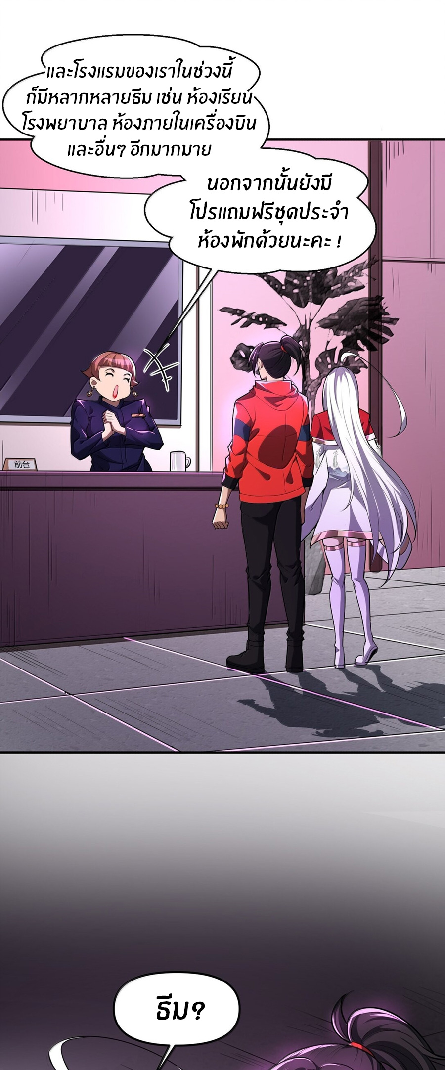 During the live broadcast, I proposed to the female ghost - she really agreed?! ตอนที่ 54 หน้า 51