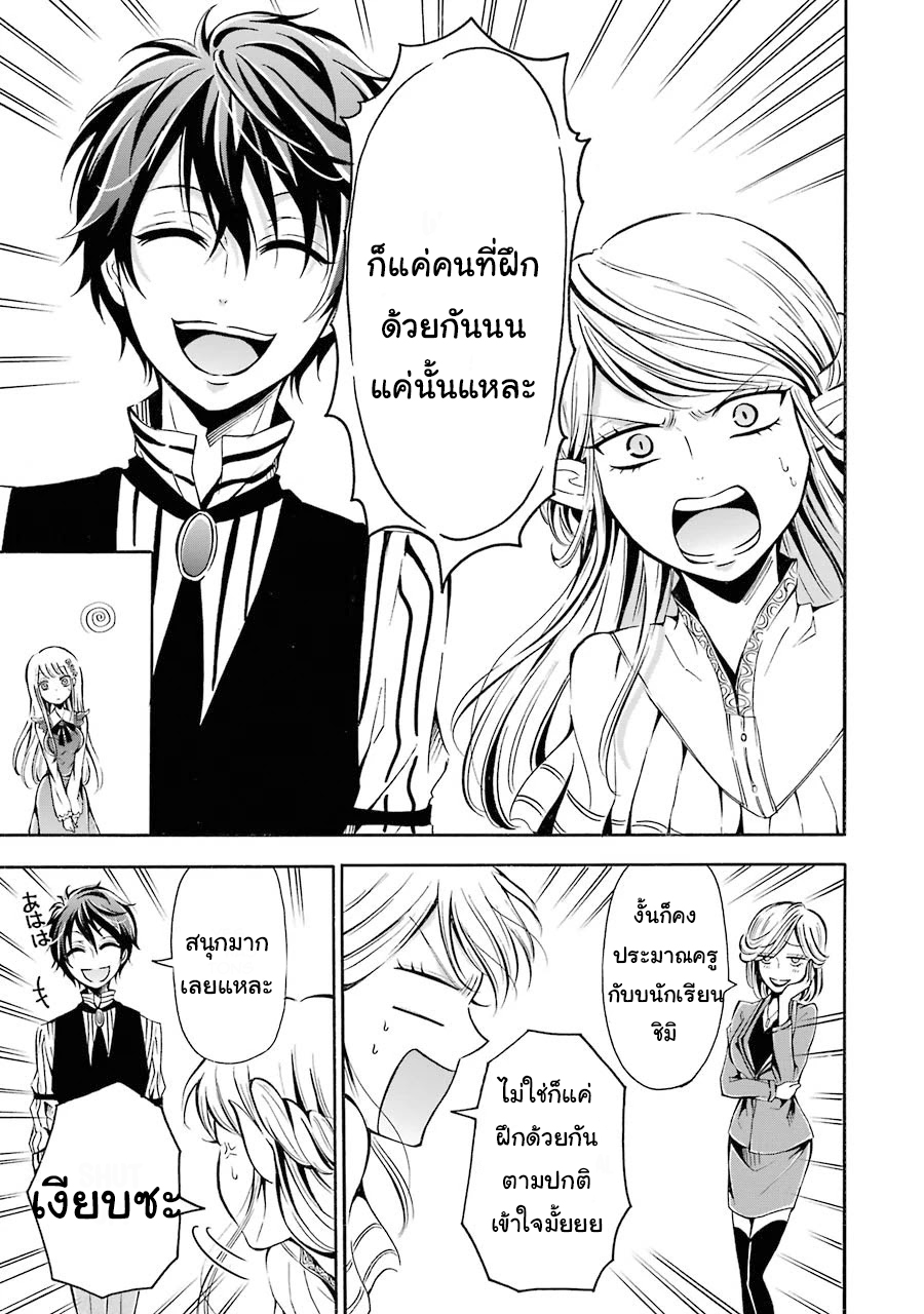 อาจารย์สุดแกร่งผู้อยู่ในสถาบันหญิงล้วน ตอนที่ 3 หน้า 5