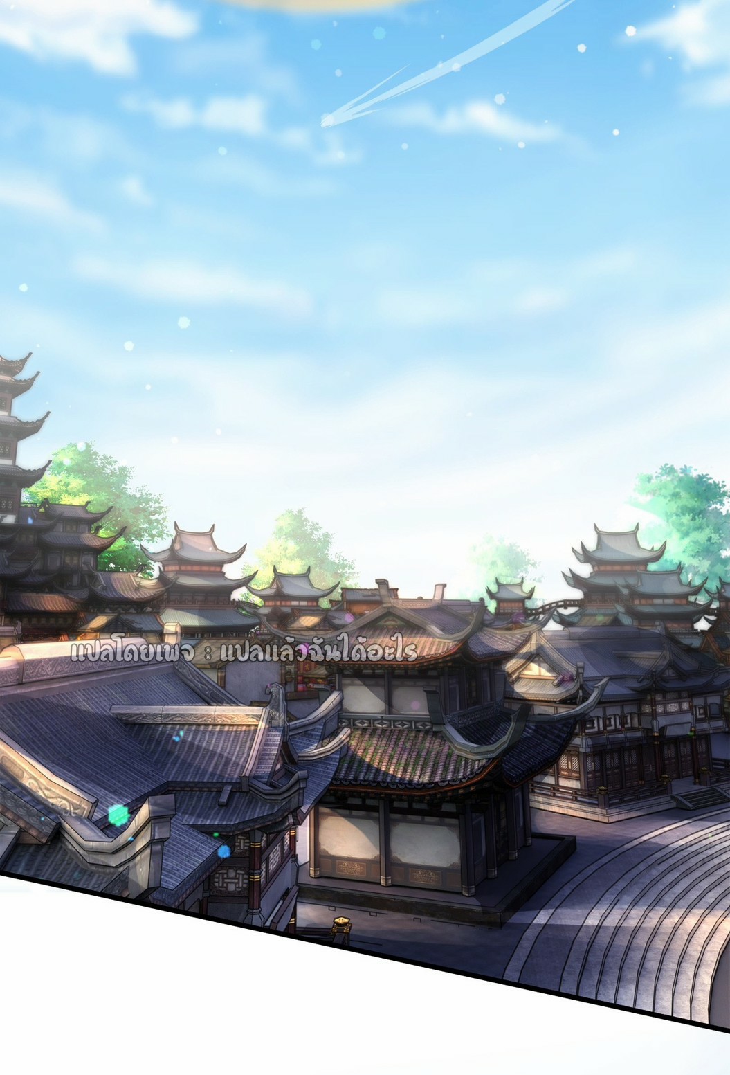 (ชนจีน)จุติเทพจักรพรรดิเกิดมาทั้งทีมีคะแนนเป็นล้าน ตอนที่ 14 หน้า 2