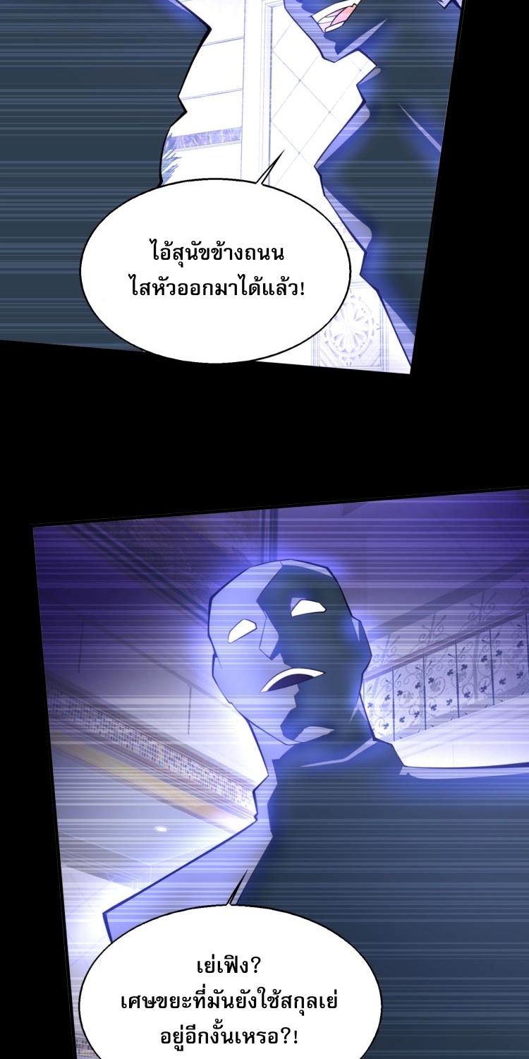 บุรุษผู้มาจากนรก ตอนที่ 1 หน้า 20