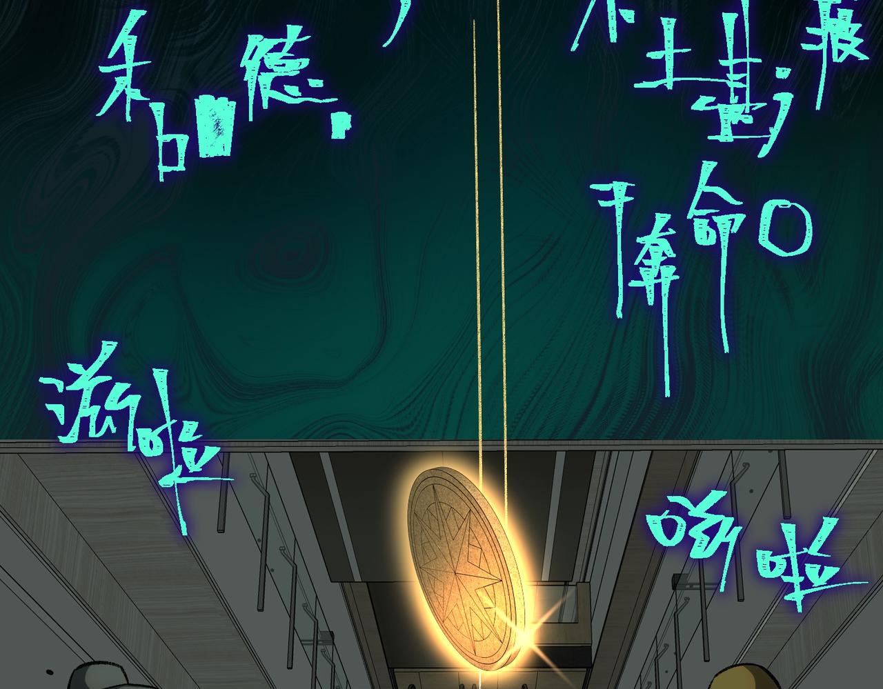 I created an Urban Legend ตอนที่ 18 หน้า 28