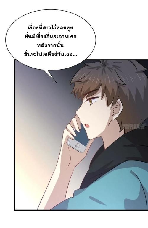 Immortal Swordsman in The Reverse World ข้าเซียนกระบี่ไม่เกาะสตรี ตอนที่ 134 หน้า 42