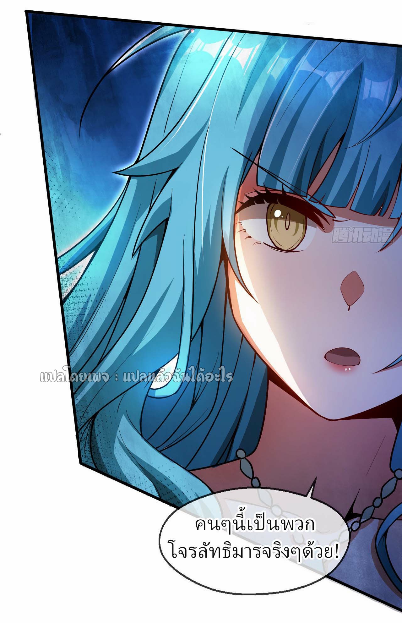 (ชนจีน)จุติเทพจักรพรรดิเกิดมาทั้งทีมีคะแนนเป็นล้าน ตอนที่ 62 หน้า 16