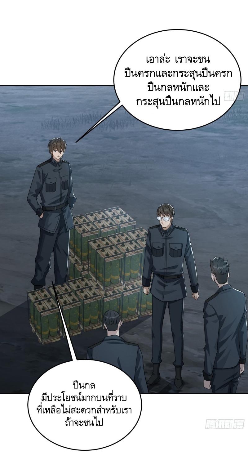 THE FIRST ORDER ตอนที่ 197 หน้า 27