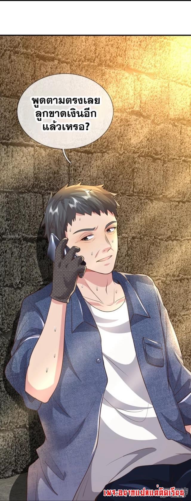 การเกิดใหม่ของจอมมารผู้ยิ่งใหญ่ ตอนที่ 14 หน้า 26