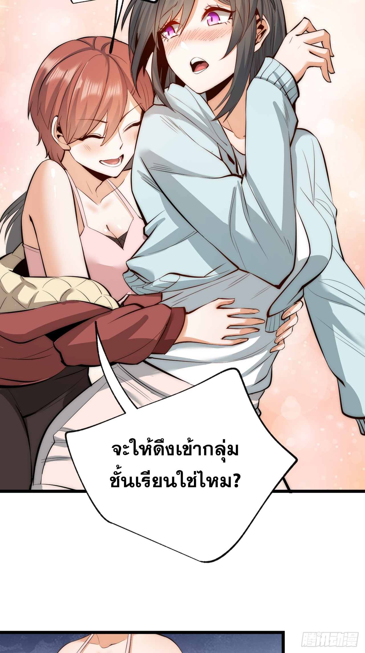 สุริยันและจันทรา ตอนที่ 9 หน้า 29