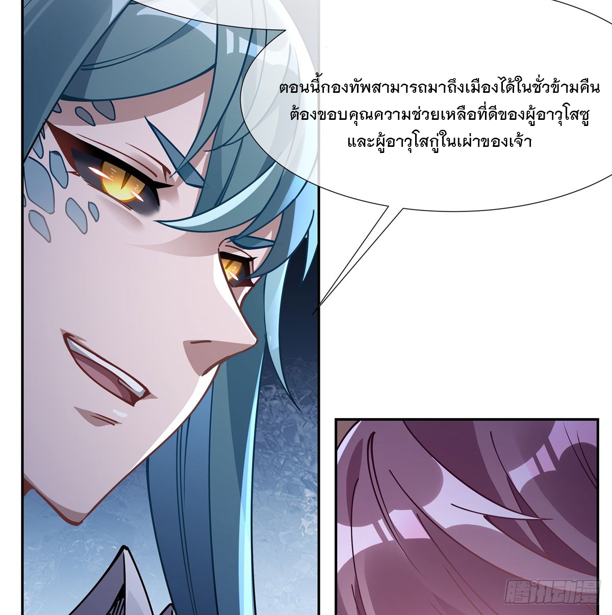 ศิษย์ของข้าล้วนมีอนาคตที่ยิ่งใหญ่ (ชนจีน) ตอนที่ 175 หน้า 11