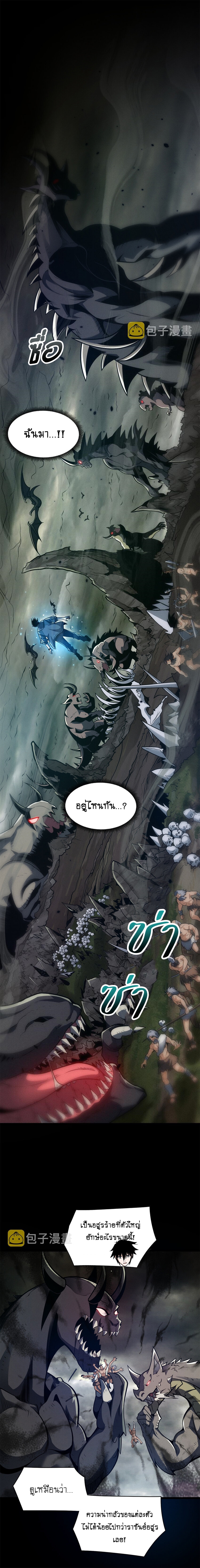 Super god pet shop - ร้านค้าสุดยอดสัตว์เลี้ยงระดับพระเจ้า (ชนจีน) ตอนที่ 51 หน้า 8