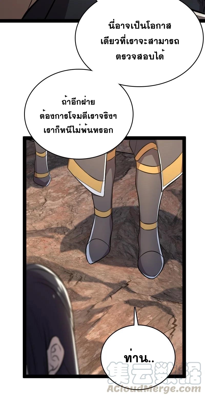 ชีวิตอันสันโดษของจักพรรดิ์หลินเกอ ตอนที่ 82 หน้า 22