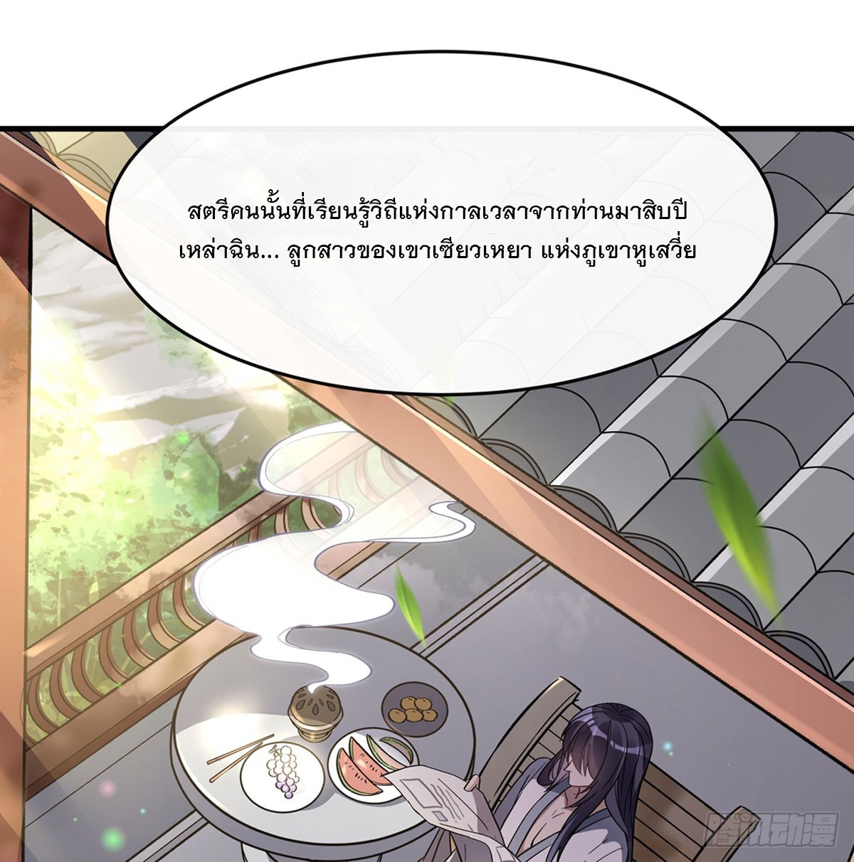 ศิษย์ของข้าล้วนมีอนาคตที่ยิ่งใหญ่ (ชนจีน) ตอนที่ 189 หน้า 32