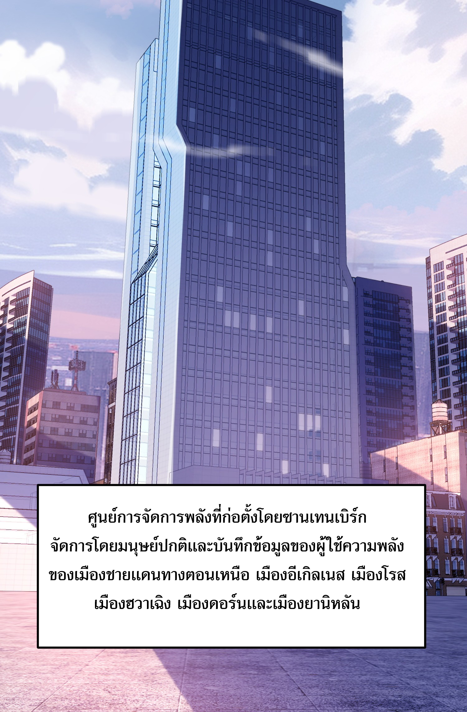 The Wretched ล้างแค้นเดือดของเหยื่ออธรรม ตอนที่ 3 หน้า 49