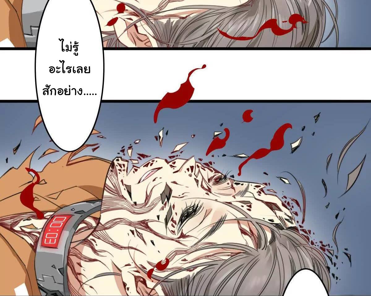 Innocence World ตอนที่ 7 หน้า 36